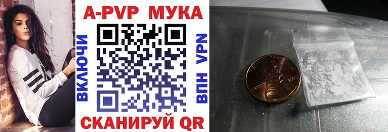 A-PVP VHQ  Трубчевск 