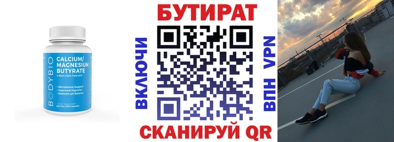 блэк спрут ссылки  Трубчевск  БУТИРАТ оксана 