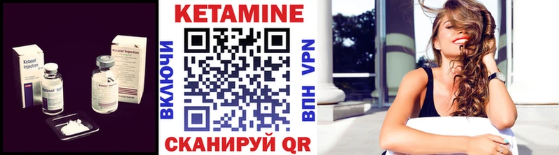 КЕТАМИН VHQ  Трубчевск 