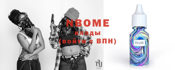 марки nbome Лихославль