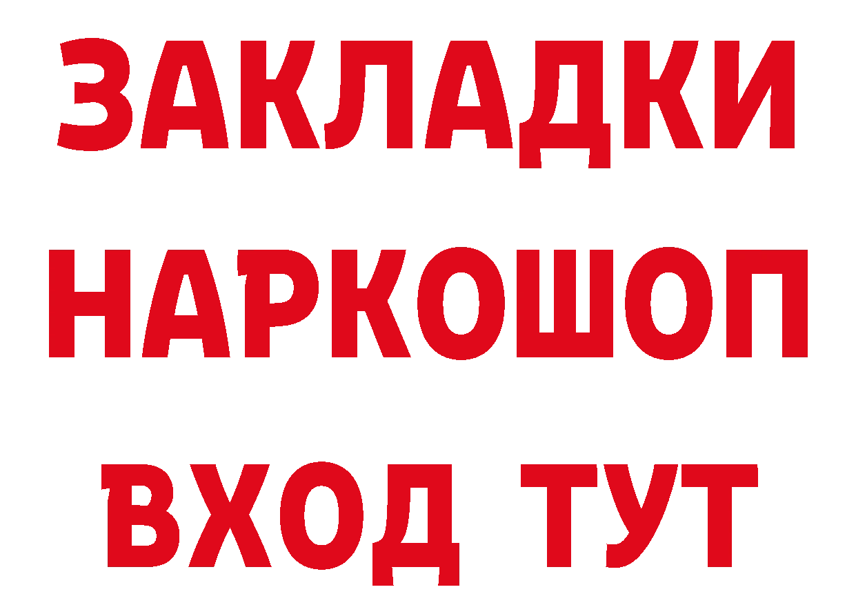 БУТИРАТ GHB онион сайты даркнета omg Трубчевск