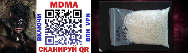 MDMA молли  Трубчевск 