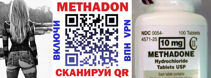 МЕТАДОН methadone Трубчевск